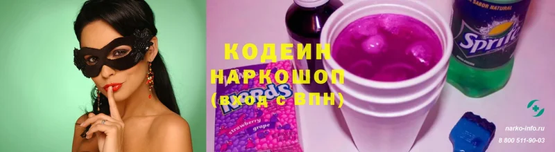 купить   Игарка  mega сайт  Кодеин напиток Lean (лин) 